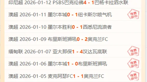 激情对决！懂球帝携手咪咕揭晓英超第24轮绝杀瞬间：索兰克华丽蝎子摆尾技惊四座！